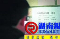 物业公共能耗费的构成及分摊