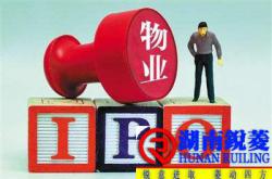 物业上市成资本新宠，人工智能数据服务商或成强势助力