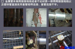 机电安装工程中的各种质量通病