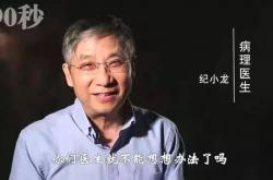 癌症能不能治好，一个医生终于说出了真相……所有人都应该看看！