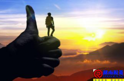 思维格局，决定了一个人的人生高度