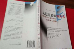 创造力，领先者和追随者的分水岭