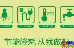 商业物业节能降耗措施与经验