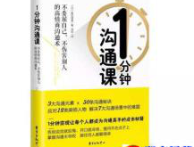 98%的人会掉进这样的沟通陷阱