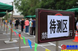 新冠疫情核酸检测物业服务方案