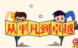 卓越管理的5个底层逻辑