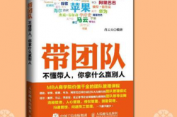 物业人：不懂带人，你拿什么赢别人