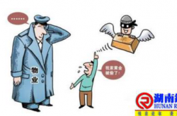 物业责任判断“三步法”