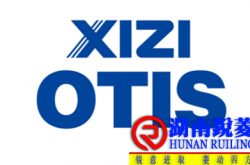 西子奥的斯OH CON553电梯调试要点