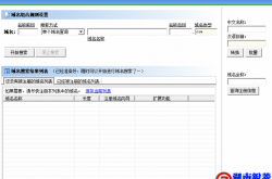 域名注册通BestDN.rar