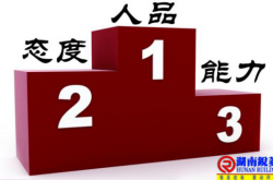 人品，才是一个人最硬核的靠山。