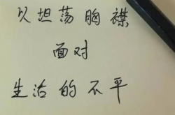 能有这个能力才能淡然面对风险