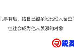当你愿意为别人留一个位置,别人自然愿为你打开一扇门