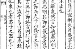 君子慎密而不出