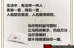 做一个表里如一的人，一个言行一致的人