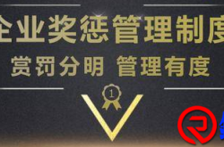 标杆物业企业奖罚标准