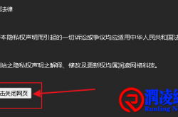 利用js代码关闭当前页面