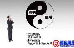 领导者格局的6大表现