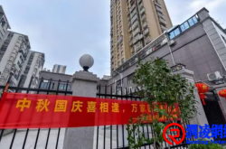 “国庆中秋”长假物业应重点工作安排