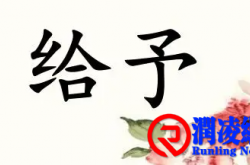 高级的快乐，是给予。