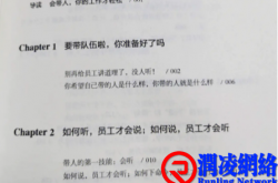 带人这事：人带不好出局，事管不好出事