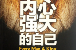 内心强大的人，允许一切发生