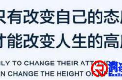 认清自己，改变自己，成为自己