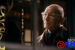 《繁花》爆火：大神“爷叔”，如何管理风险