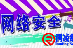 网络安全挂图作战之应急处置挂图作战