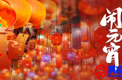 物业元宵节活动方案