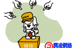 顾客投诉三大定律