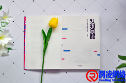 认知觉醒，所有事都有规律可循