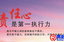 责任心的八个层次