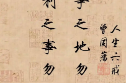 利可共而不可独，谋可寡而不可众