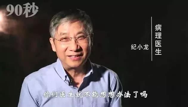 癌症能不能治好，一个医生终于说出了真相……所有人都应该看看！