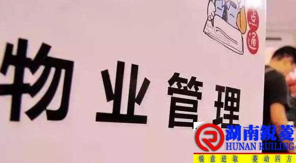 物业管理其实就是一种“感觉”！