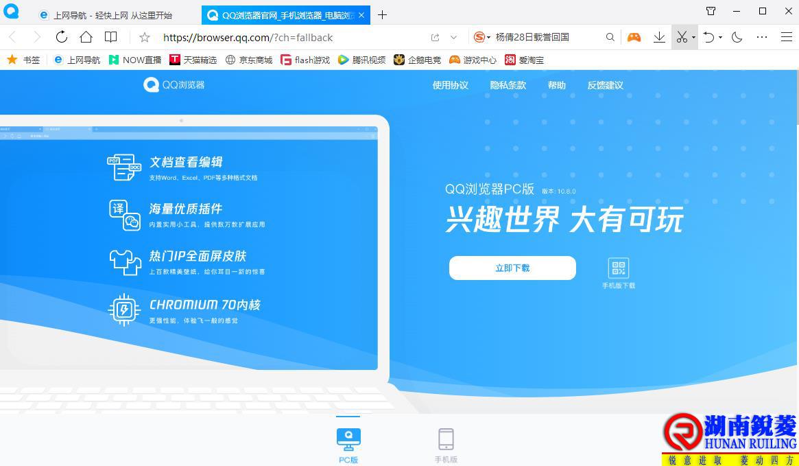 QQ浏览器