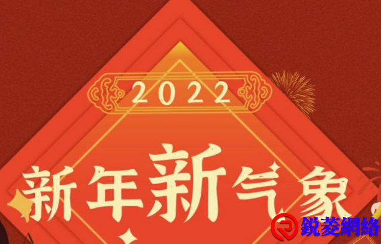 2022新年的六句话