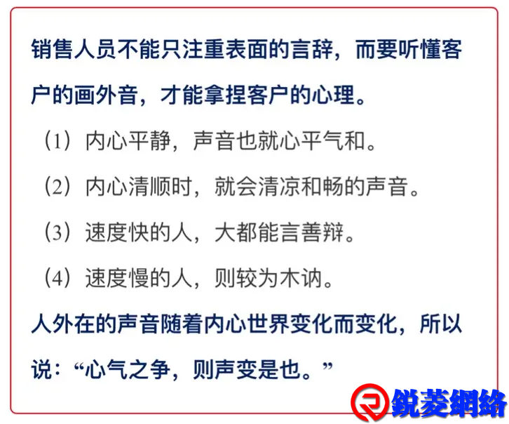 80%成交要靠耳朵完成，仅有20%靠嘴巴来讲解