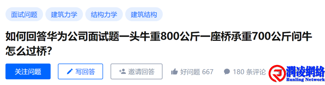 800kg的牛如何过承重700kg的桥？你怎样思考问题