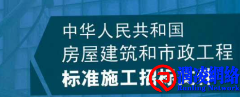 关于修改《湖南省房屋建筑和市政基础设施工程勘察招标文件示范文本(2020年版)》等文件部分内容的通知