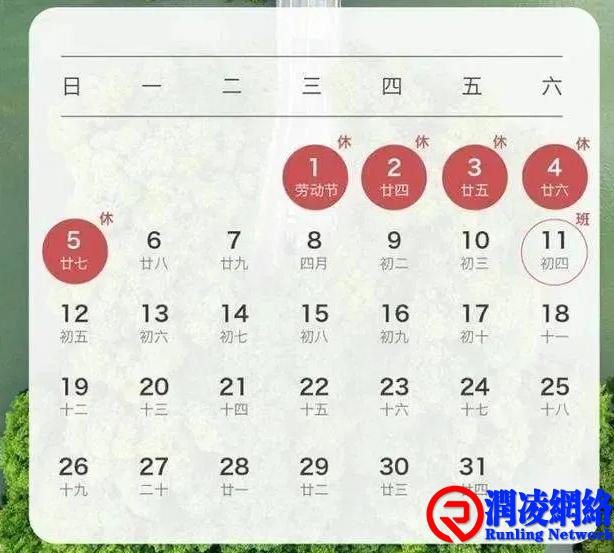 2024年劳动节放假安排通知如下：5月1日（星期三）至5月5日（星期日）放假调休，共5天