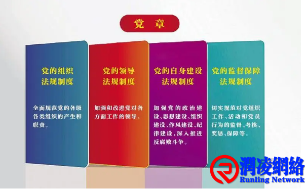 党内法规工作的5个小故事