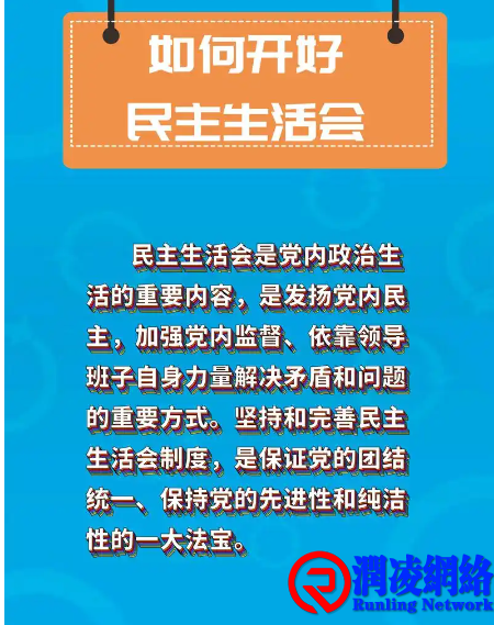 领导班子民主生活会对照检查材料（四个带头+意识形态）