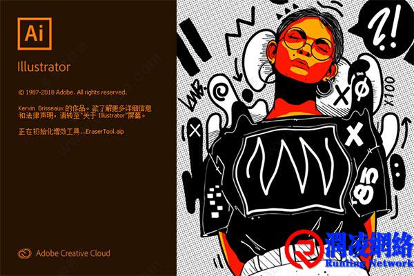 Adobe Illustrator CC2019免安装便携版 v23.1.0.670