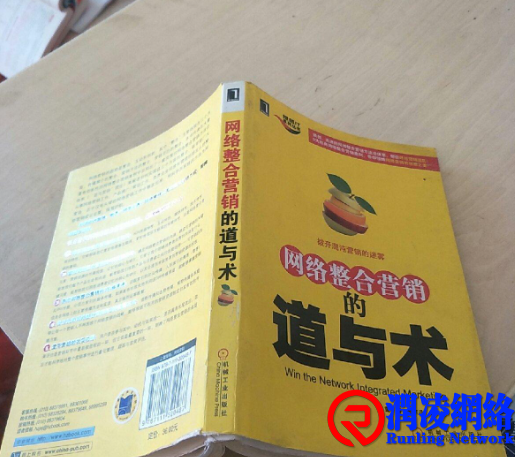 营销的“道”和“术”